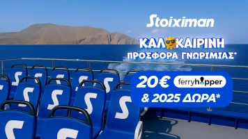 apodrasi-sti-stoiximan-20e-ferryhopper-amp-2025-dora-choris-katathesi