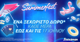 summerfest-ena-doro-kathe-mera-sti-stoiximan-2