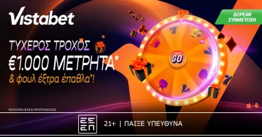 tycheros-trochos-me-e1-000-metrita-amp-soyper-epathla-niotho-vistabet