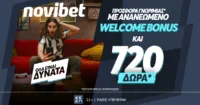 Μοναδικό Πακέτο καλωσορίσματος απο τη Novibet