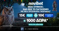 WORLD1000 Προσφορά* χωρίς κατάθεση με 15€ Wolt & 10€  Paysafe &  ακόμα 1000 δώρα*
