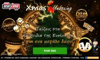 Κυριακή (26/12) με μοναδική προσφορά*στα Live Game Shows στο Pamestoixima.gr Live Καζίνο!