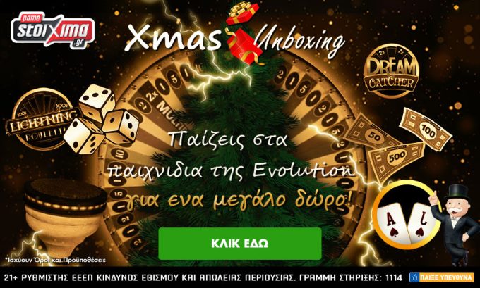 Κυριακή (26/12) με μοναδική προσφορά*στα Live Game Shows στο Pamestoixima.gr Live Καζίνο!