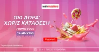 100 δώρα* χωρίς κατάθεση* με promo code YUMMY100
