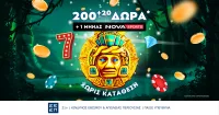 Απόλυτη προσφορά* με 200+20 δώρα* Χωρίς κατάθεση & 1 μήνα NOVASPORTS από τη Novibet!