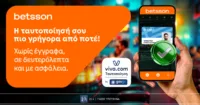 Η Betsson, μαζί με τη Viva, προσφέρουν ταυτοποίηση μέσω gov.gr – Χωρίς έγγραφα, πιο γρήγορα από ποτέ, με απόλυτη ασφάλεια!