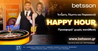 Τριήμερο με προσφορά* χωρίς κατάθεση στην Betsson Greek Roulette!