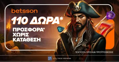 betsson-soyper-prosfora-me-110-dora-choris-katathesi-einai-edo