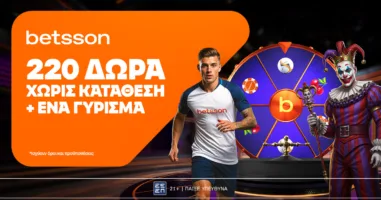 betsson-soyper-prosfora-me-320-dora-choris-katathesi-ena-gyrisma