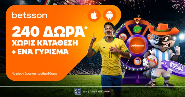 Betsson: Σούπερ προσφορά* με 240 δώρα* χωρίς κατάθεση + ένα Γύρισμα στον Τροχό!