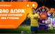 Betsson: Σούπερ προσφορά* με 240 δώρα* χωρίς κατάθεση + ένα Γύρισμα στον Τροχό!