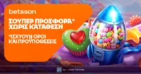 Betsson: Γλυκιά προσφορά* χωρίς κατάθεση για όλη την εβδομάδα!
