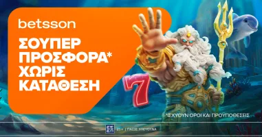 betsson-soyper-prosfora-choris-katathesi-gia-oli-tin-evdomada-3