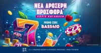 Η Fonbet κερνάει Δροσερή Τυχερίτα με σούπερ προσφορά* χωρίς κατάθεση!