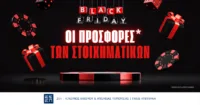 Black Friday Προσφορές* στα Casino Online (2025)