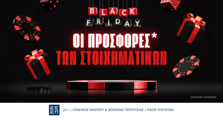 Black Friday Προσφορές* στα Casino Online (2025)