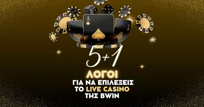 5+1 λόγοι για να επιλέξεις το Live casino της Bwin