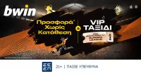 bwin - Νέα προσφορά* χωρίς κατάθεση & VIP ταξίδι για τον τελικό του Europa League!