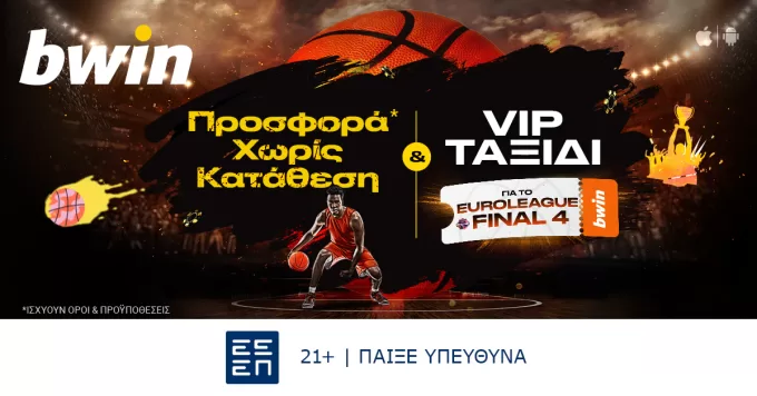 bwin-vip-taxidi-sto-final-four-tis-euroleague-sti-nea-prosfora-choris-katathesi