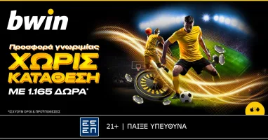 bwin-1-165-dora-apo-tin-apisteyti-prosfora-gnorimias-choris-katathesi