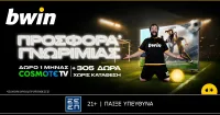 bwin - Συνδρομή Cosmote TV & άλλα 305 δώρα* χωρίς κατάθεση!