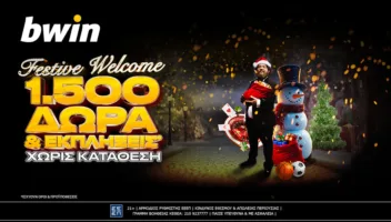 bwin-sto-christoygenniatiko-dentro-vriskontai-1-500-dora