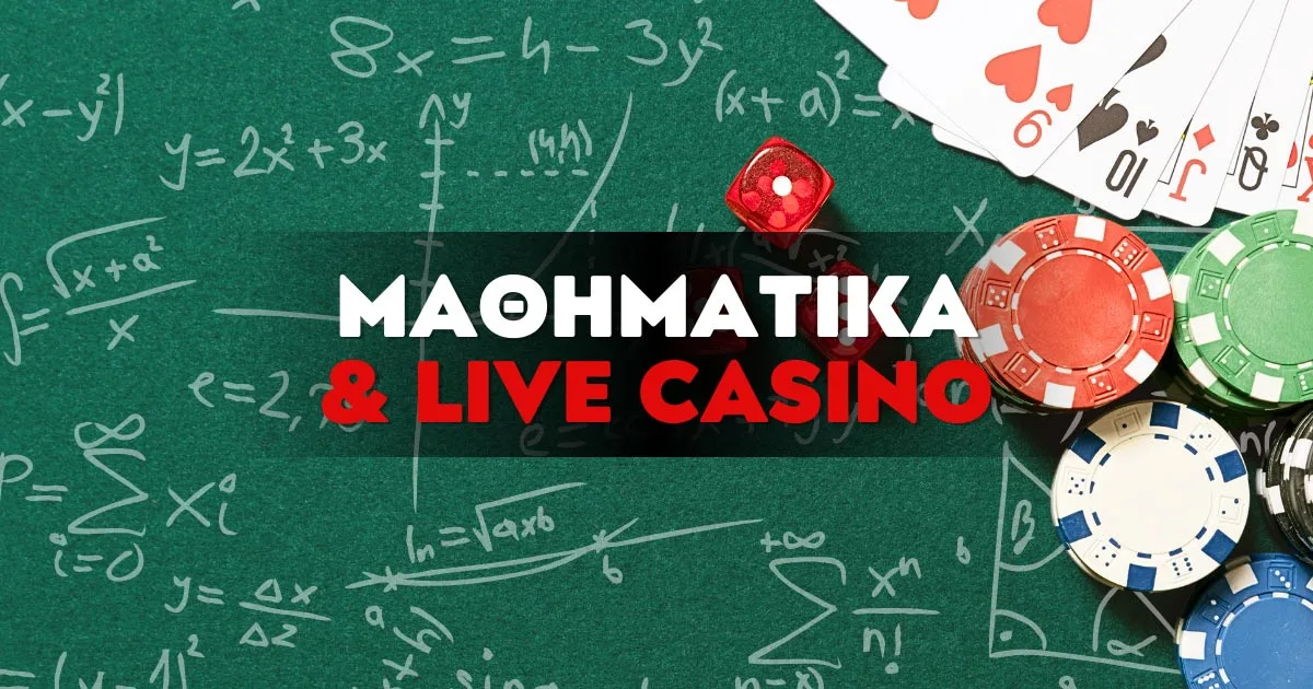 Μαθηματικά και Καζίνο Live