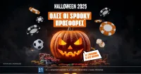 Halloween 2025: Όλες οι spooky προσφορές* των στοιχηματικών