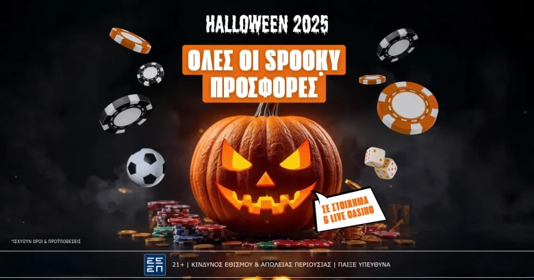 Halloween 2025: Όλες οι spooky προσφορές* των στοιχηματικών