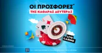 Καθαρά Δευτέρα με μοναδικές live casino προσφορές*!