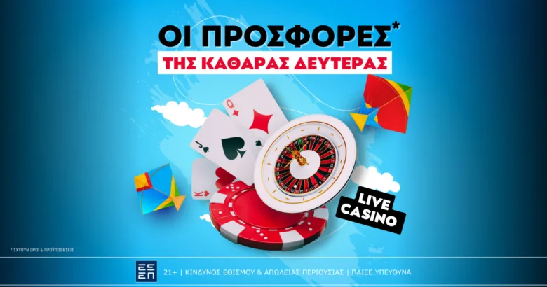 Καθαρά Δευτέρα με μοναδικές live casino προσφορές*!