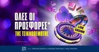 Τσικνοπέμπτη με Προσφορές* live casino για όλους