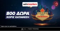 Κορυφαία προσφορά* γνωριμίας δωρεάν* χωρίς κατάθεση - 800 δώρα* με κωδικό CROWN800