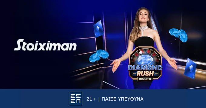 Πως παίζεται η Stoiximan Exclusive Diamond Rush Roulette