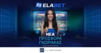 Elabet: Η Νέα Ελληνική Δύναμη στο Online Casino Live