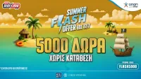 Pamestoixima.gr: Summer Flash Offer με 5000 Δώρα* Γνωριμίας Χωρίς Κατάθεση έως 17/7!