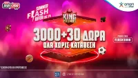 Summer Flash Offer (04-07/08): 3.000 + 30 δώρα* γνωριμίας χωρίς κατάθεση στο Pamestoixima.gr!