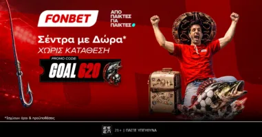 sentra-me-620-dora-choris-katathesi-apo-ti-fonbet