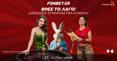 vres-to-lago-i-paschalini-prosfora-tis-fonbet-sto-live-casino-tis-pragmatic-play