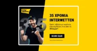 35 χρόνια interwetten – 35 δώρα* για όλους: Η μεγαλύτερη γιορτή της χρονιάς μόλις ξεκίνησε!