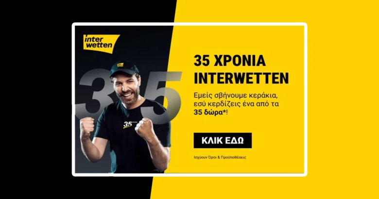 35 χρόνια interwetten – 35 δώρα* για όλους: Η μεγαλύτερη γιορτή της χρονιάς μόλις ξεκίνησε!