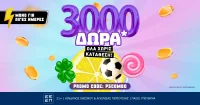 3000 Δώρα* ΟΛΑ Χωρίς Κατάθεση από το Pamestoixima.gr με το promo code PSCOMBO!