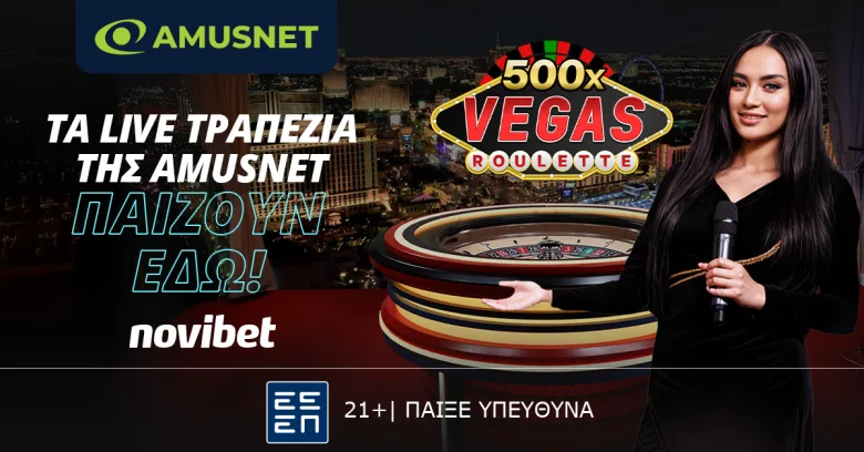 Novibet: Νέο συναρπαστικό παιχνίδι από την Amusnet: Vegas Roulette 500x