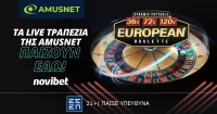 Novibet: Dynamic Roulette 120x - Ολοκαίνουρια πρωτοποριακή ρουλέτα από την Amusnet