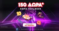 N1 Casino: 150 Δώρα* Χωρίς Κατάθεση με το Promo Code: OCTBOOST