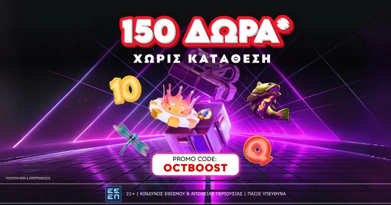 N1 Casino: 150 Δώρα* Χωρίς Κατάθεση με το Promo Code: OCTBOOST