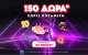 N1 Casino: 150 Δώρα* Χωρίς Κατάθεση με το Promo Code: OCTBOOST