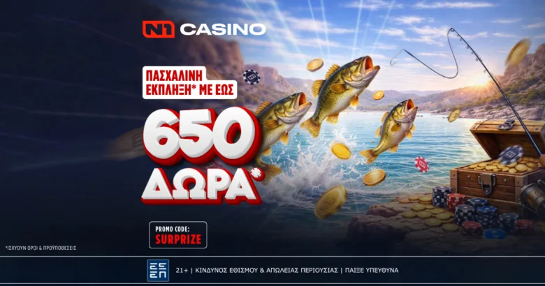 Το N1Casino.gr φέρνει την πασχαλινή έκπληξη: Easter Surprise!