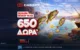 Το N1Casino.gr φέρνει την πασχαλινή έκπληξη: Easter Surprise!
