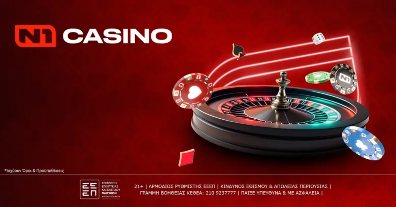Το N1Casino.gr υποδέχεται το 2026 με το εντυπωσιακό “January Welcome Blast” και 300 Δώρα*!